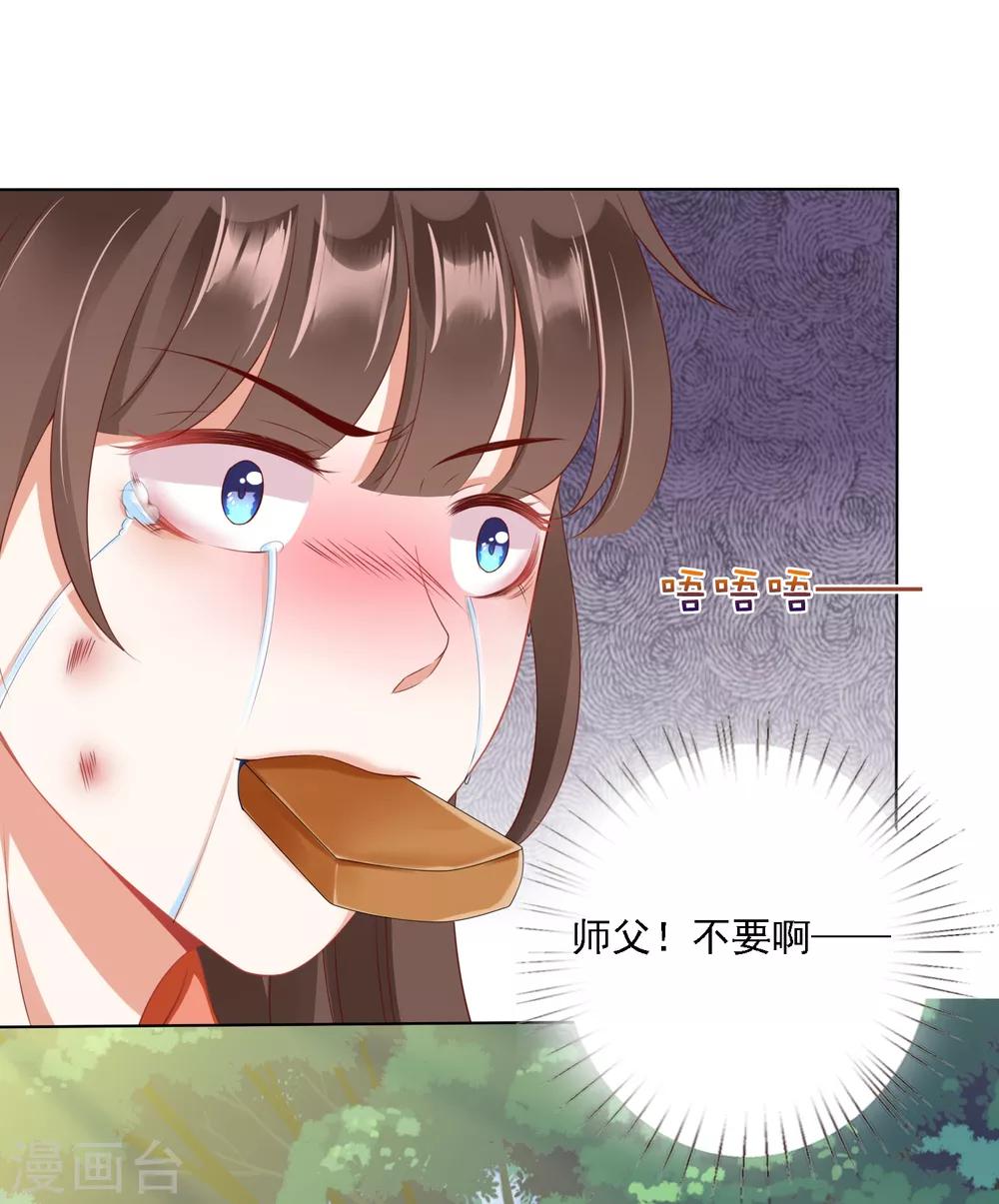 第19话 突变！师父重伤！-第21话