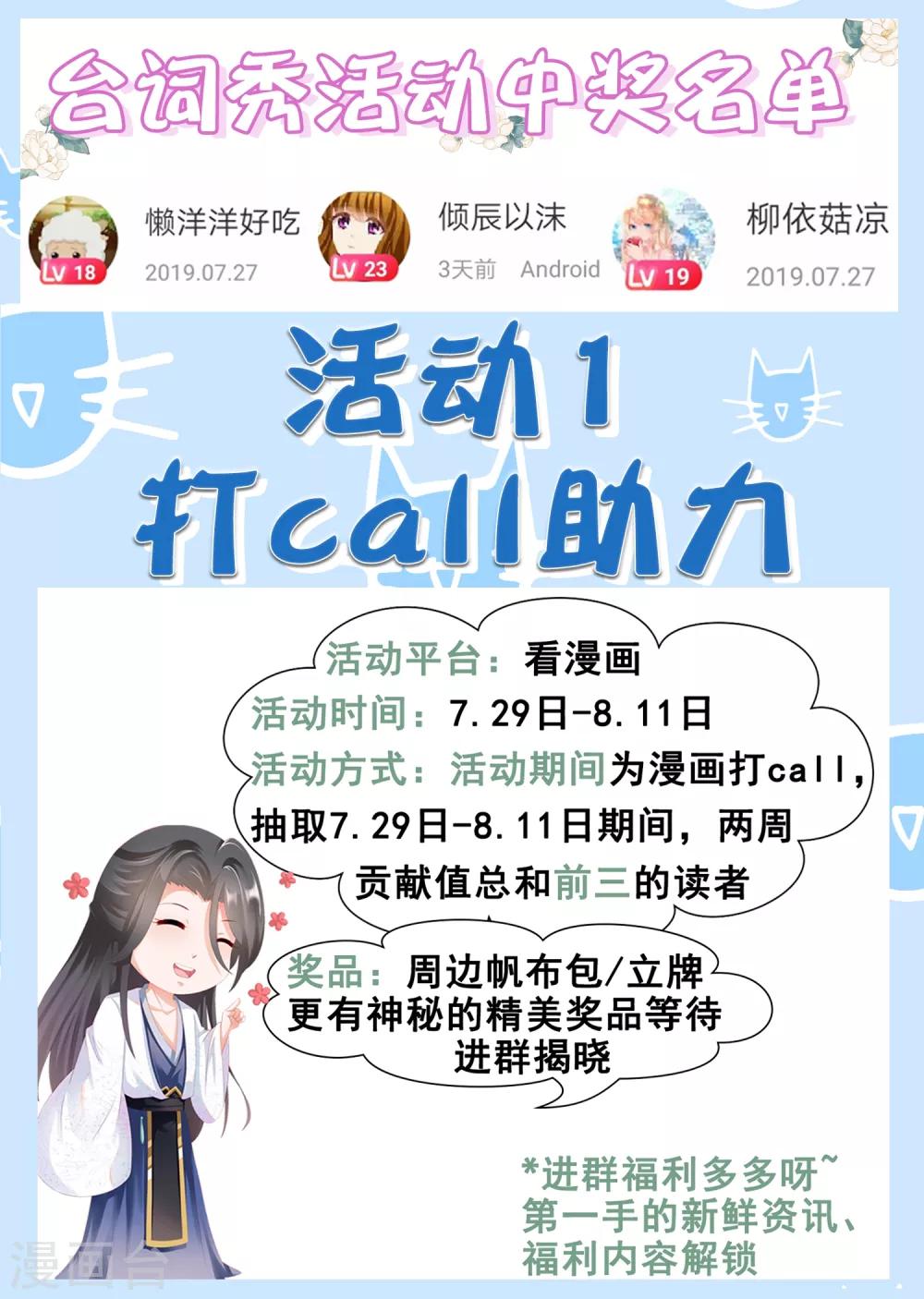 第19话 突变！师父重伤！-第21话