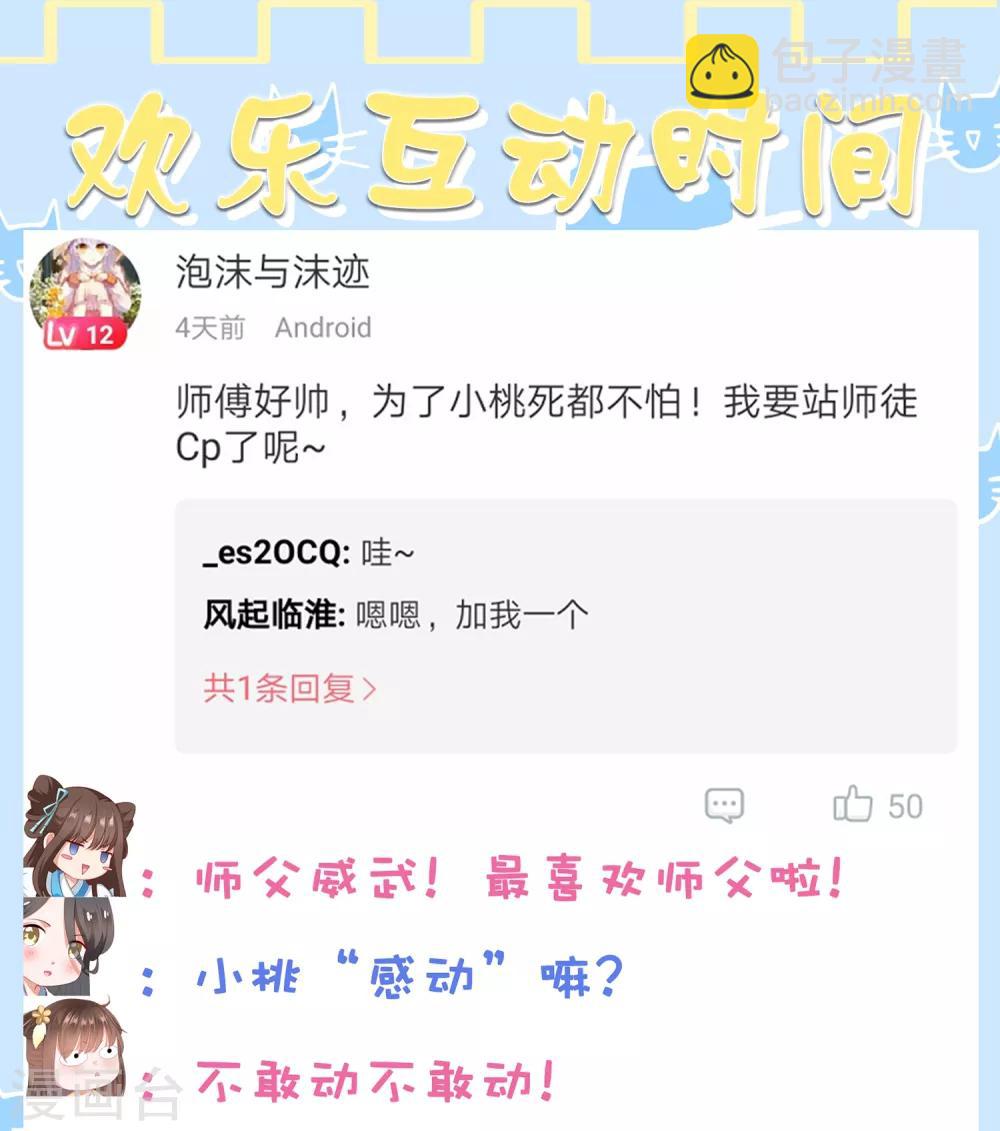 第19话 突变！师父重伤！-第21话