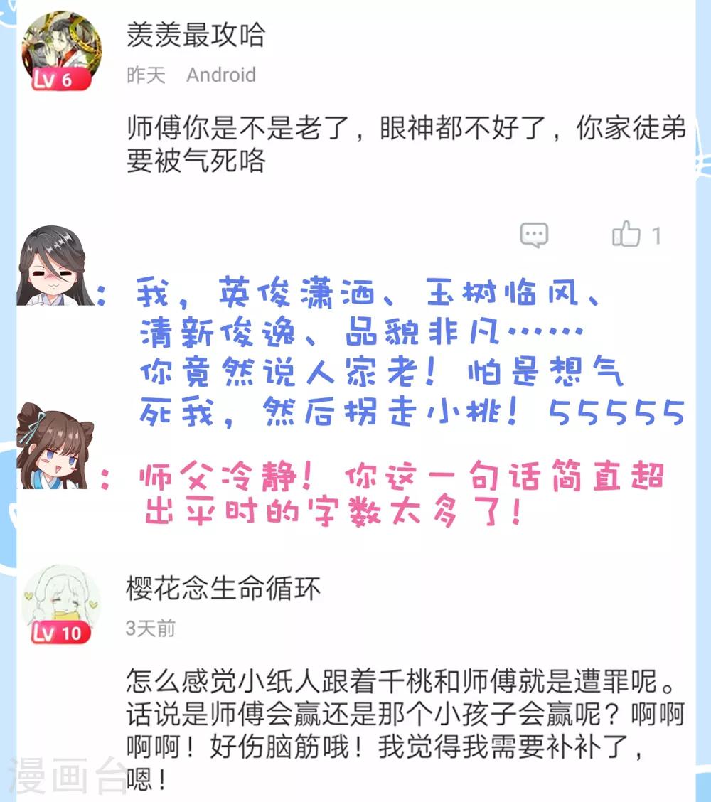 第19话 突变！师父重伤！-第21话
