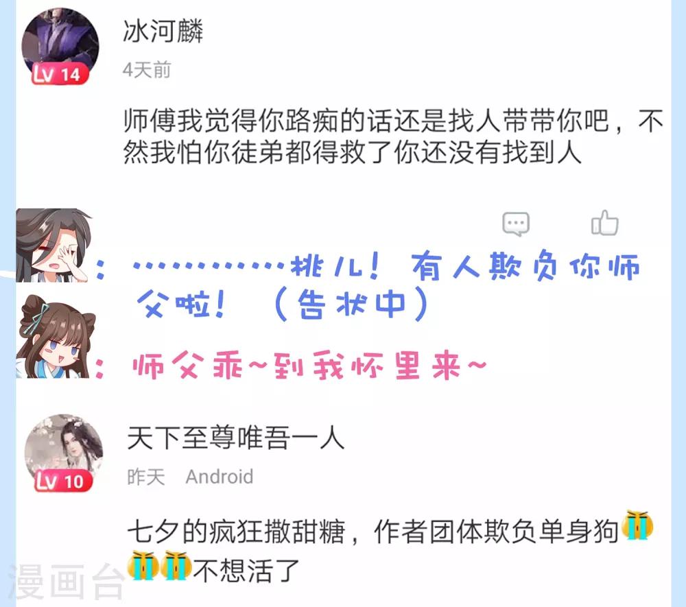 第19话 突变！师父重伤！-第21话