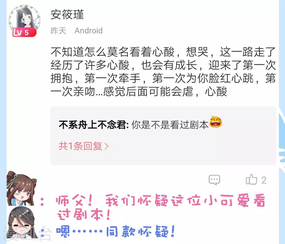 第19话 突变！师父重伤！-第21话