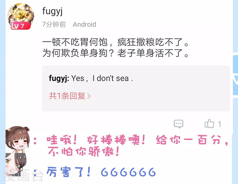 第19话 突变！师父重伤！-第21话