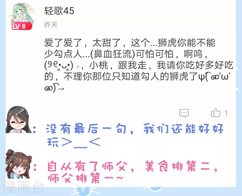 第19话 突变！师父重伤！-第21话