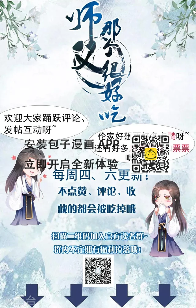 第19话 突变！师父重伤！-第21话