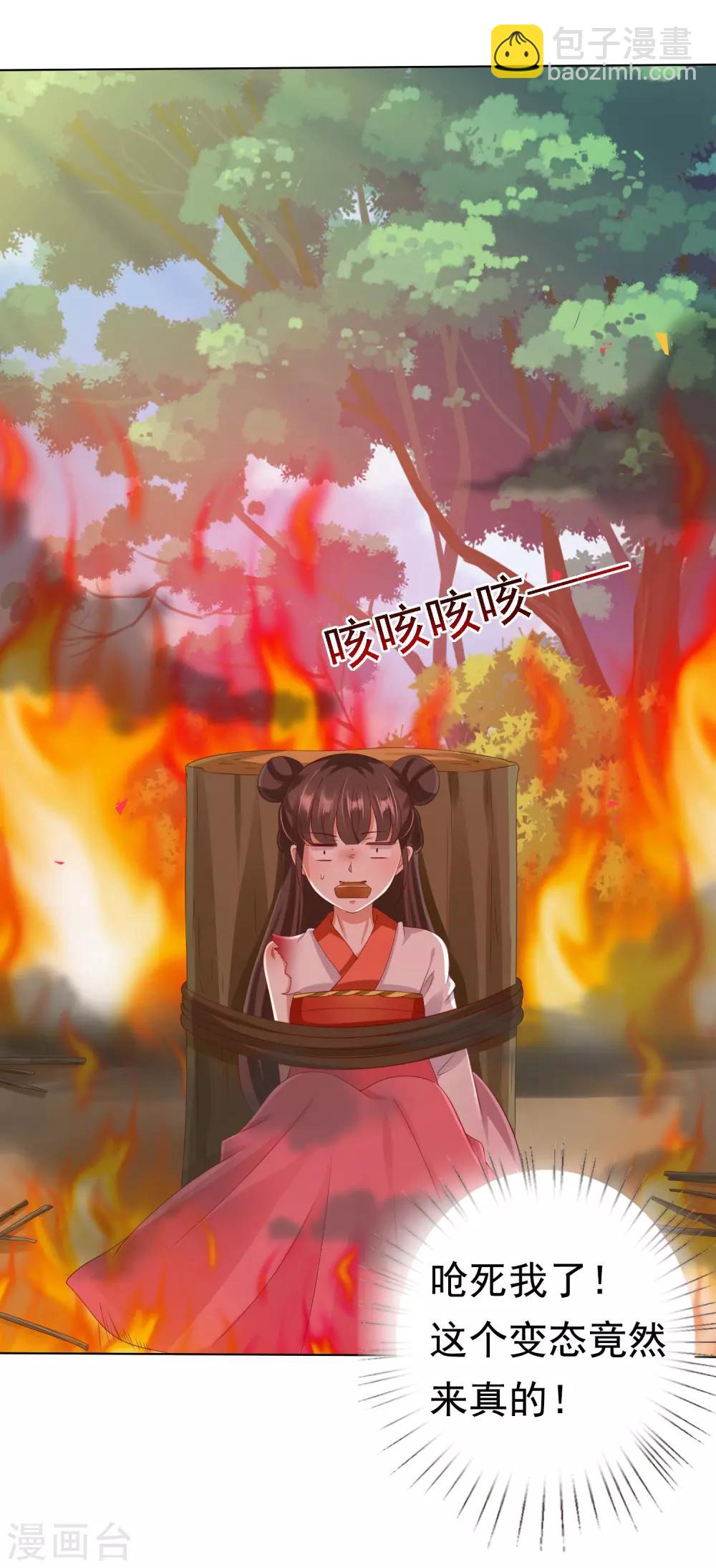 第19话 突变！师父重伤！-第21话