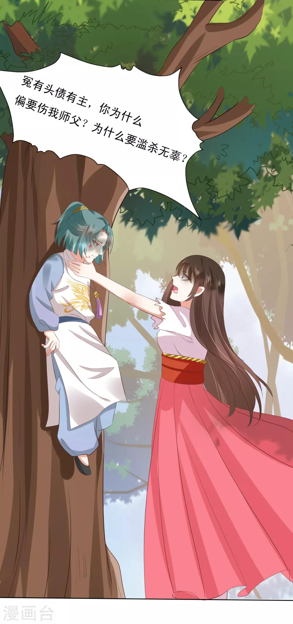 第21话 绝地反击！饕餮来啦-第23话