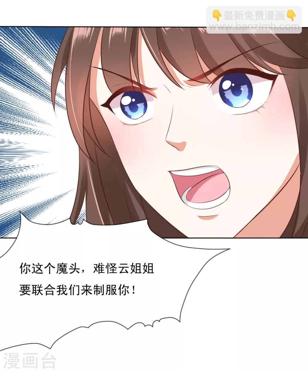 第21话 绝地反击！饕餮来啦-第23话