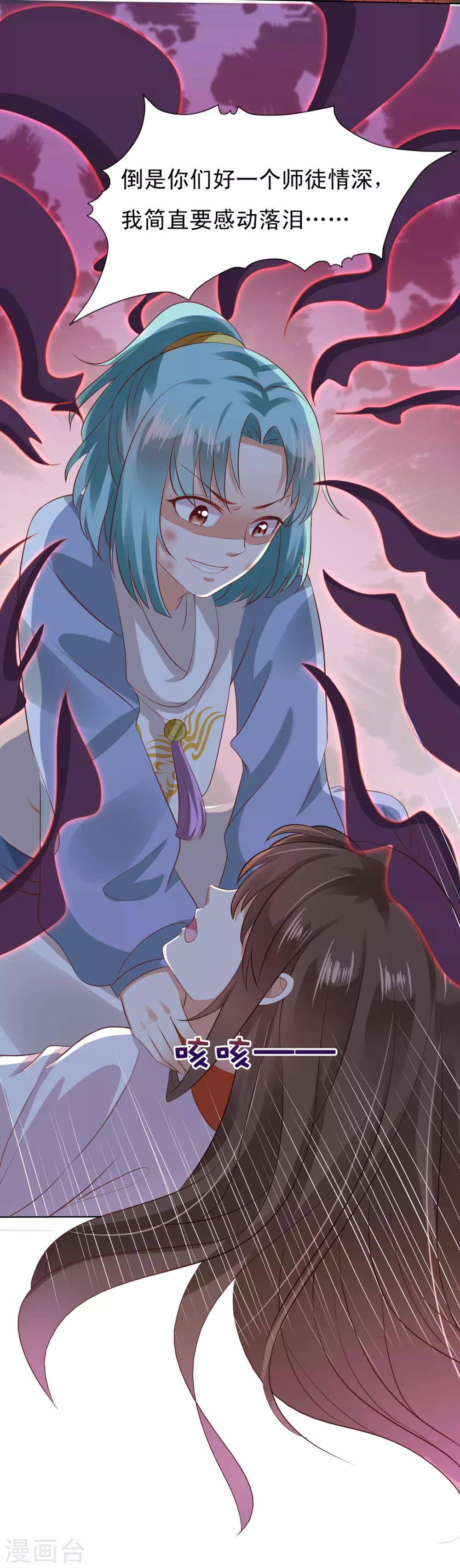 第21话 绝地反击！饕餮来啦-第23话