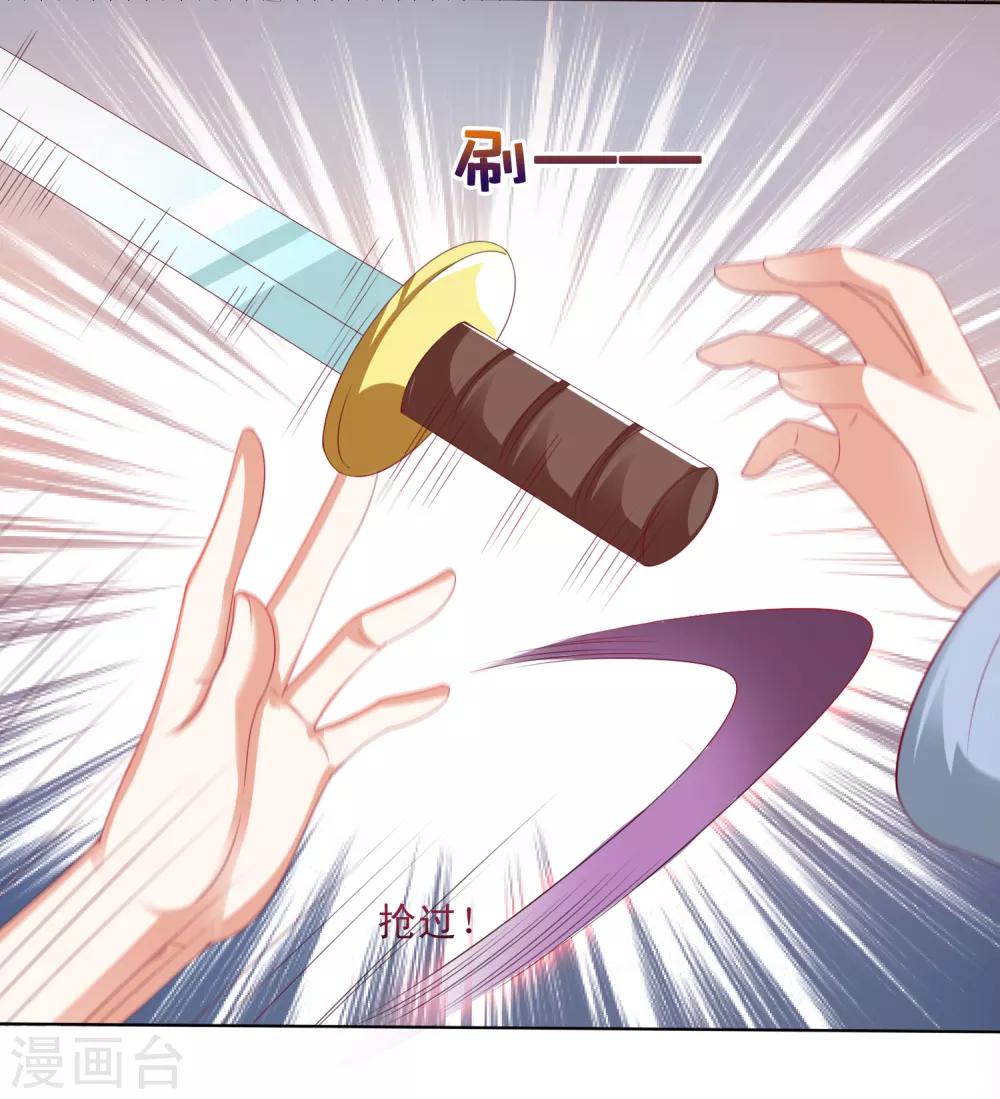 第21话 绝地反击！饕餮来啦-第23话