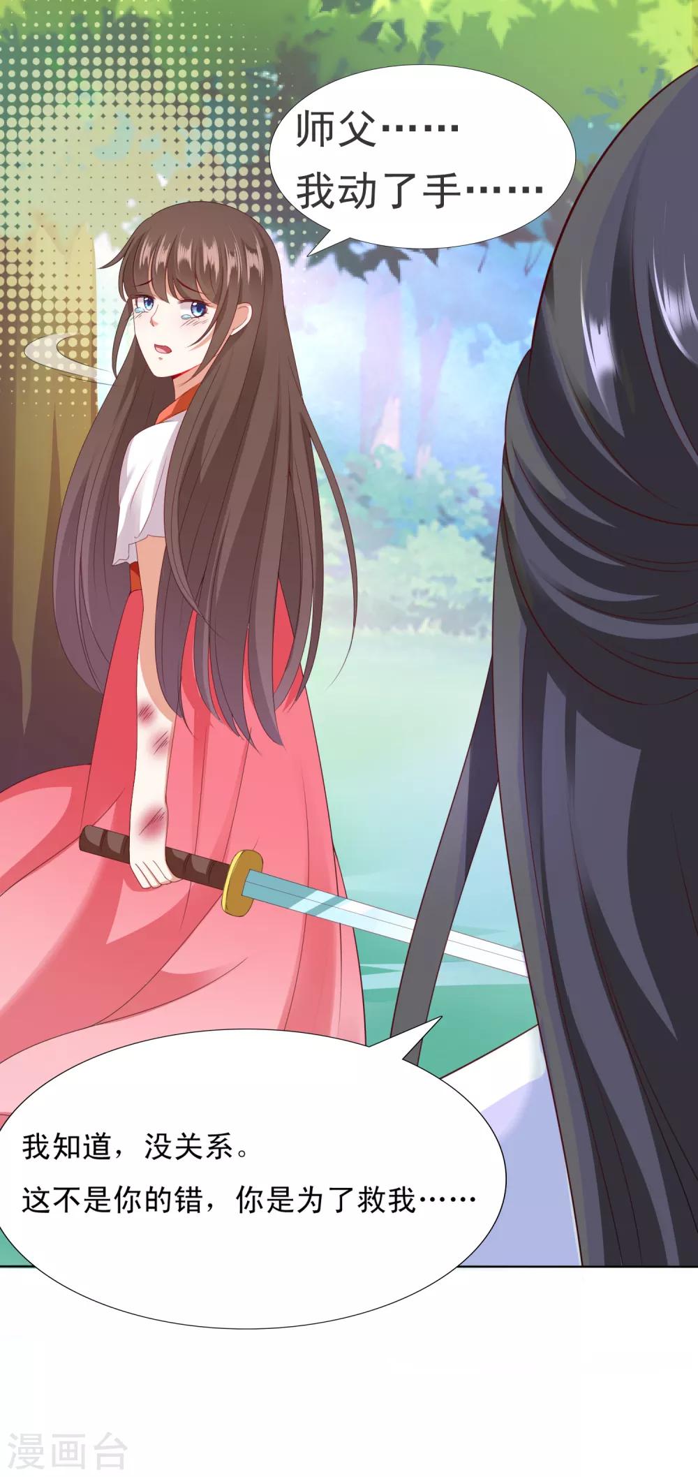 第21话 绝地反击！饕餮来啦-第23话