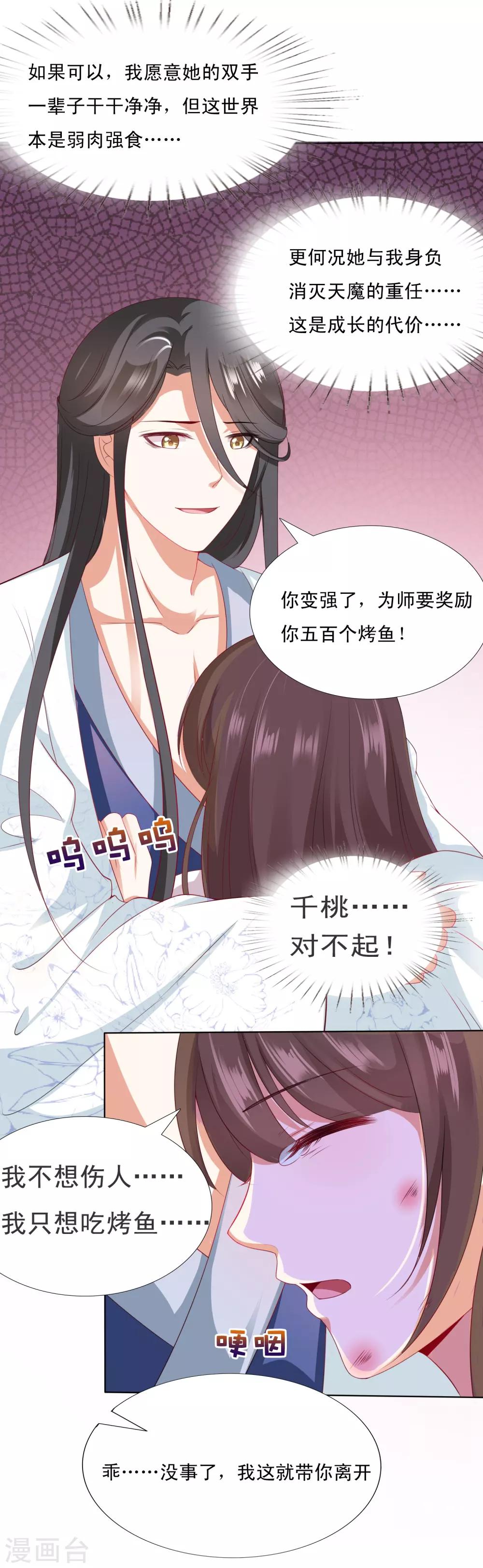 第21话 绝地反击！饕餮来啦-第23话