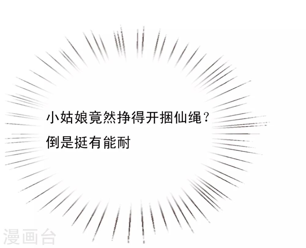 第21话 绝地反击！饕餮来啦-第23话