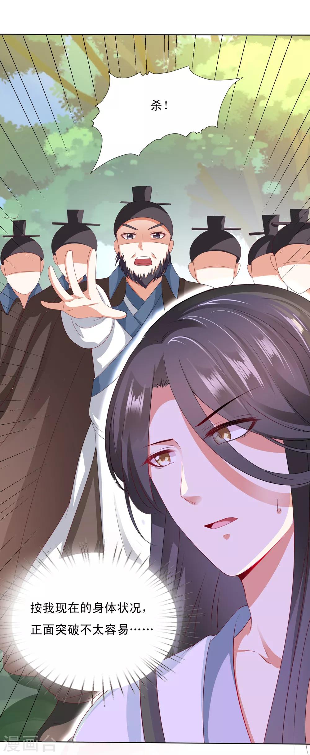 第21话 绝地反击！饕餮来啦-第23话