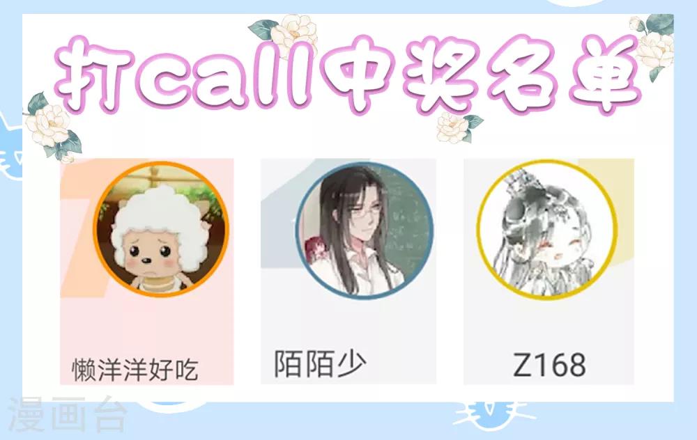 第21话 绝地反击！饕餮来啦-第23话