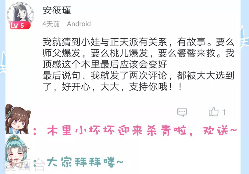 第21话 绝地反击！饕餮来啦-第23话