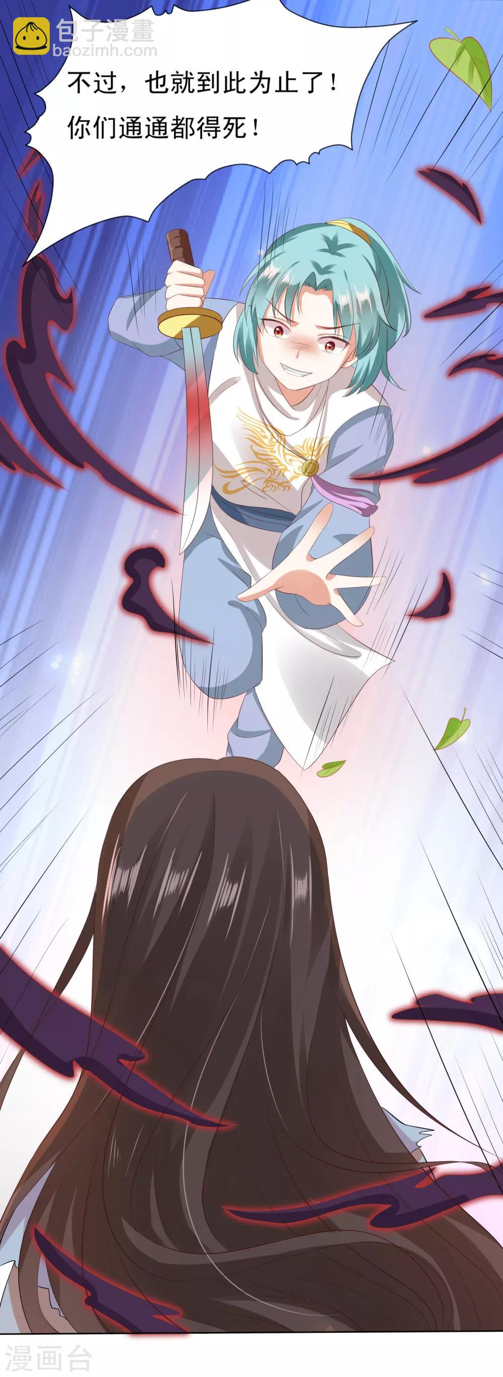 第21话 绝地反击！饕餮来啦-第23话