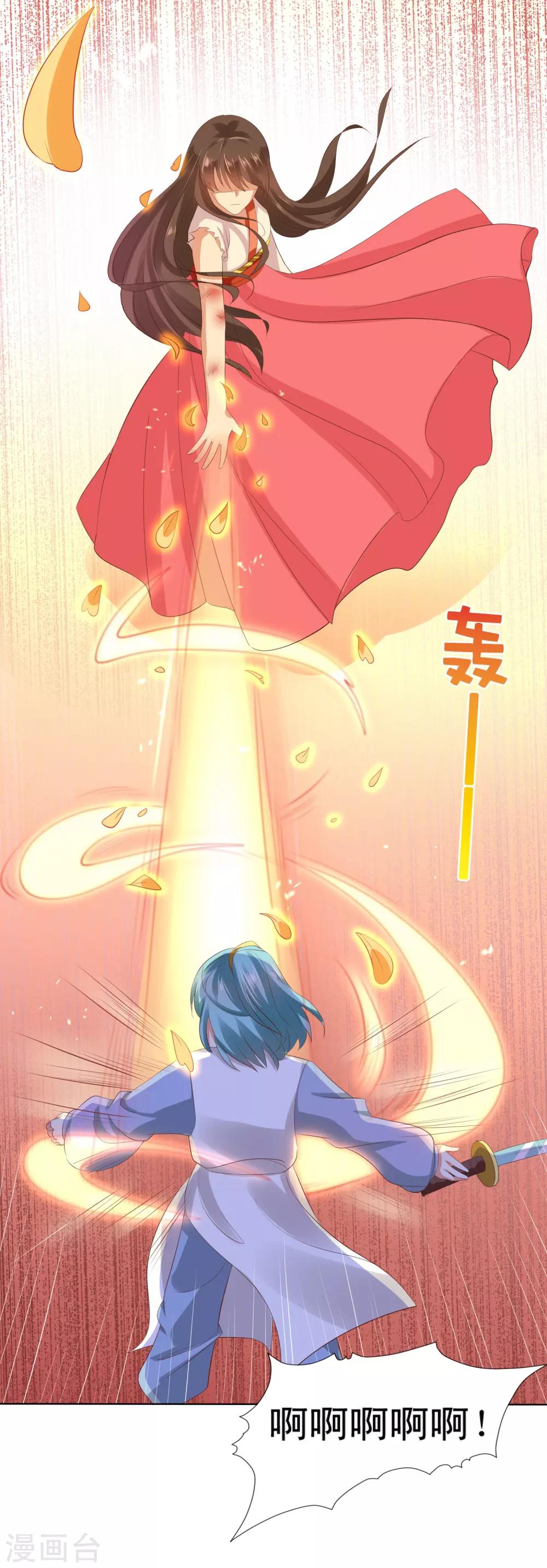 第21话 绝地反击！饕餮来啦-第23话