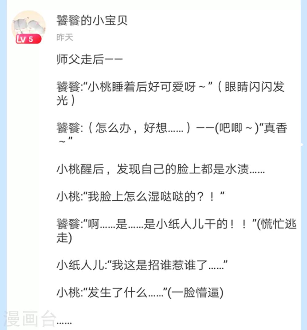 第23话 同归于尽吧！-第25话