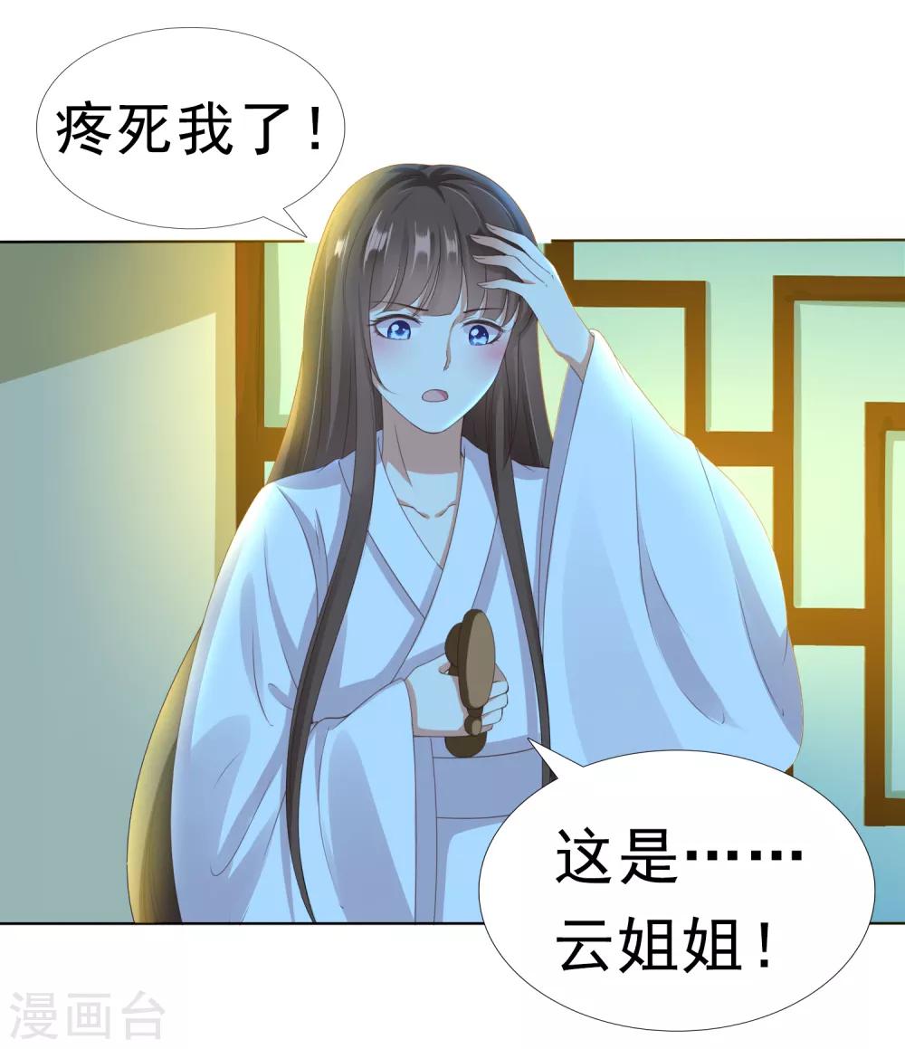 第25话 梦中的吻！明白心意(1/2)-第27话