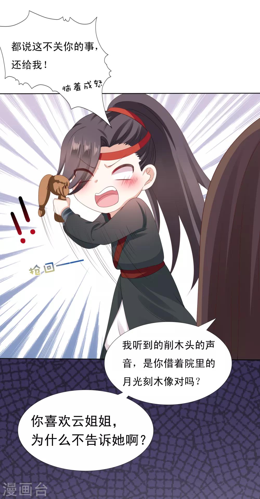 第25话 梦中的吻！明白心意(1/2)-第27话