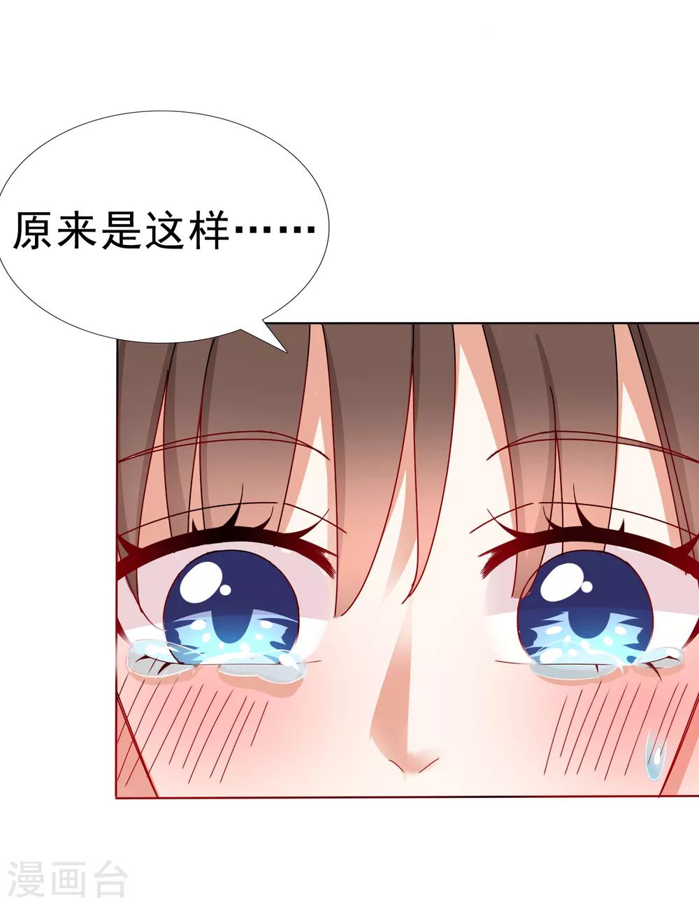 第25话 梦中的吻！明白心意(1/2)-第27话