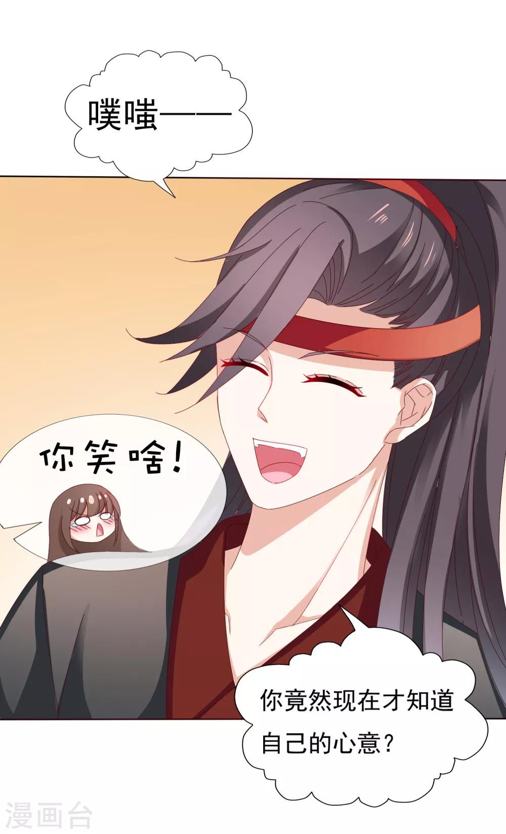 第25话 梦中的吻！明白心意(1/2)-第27话