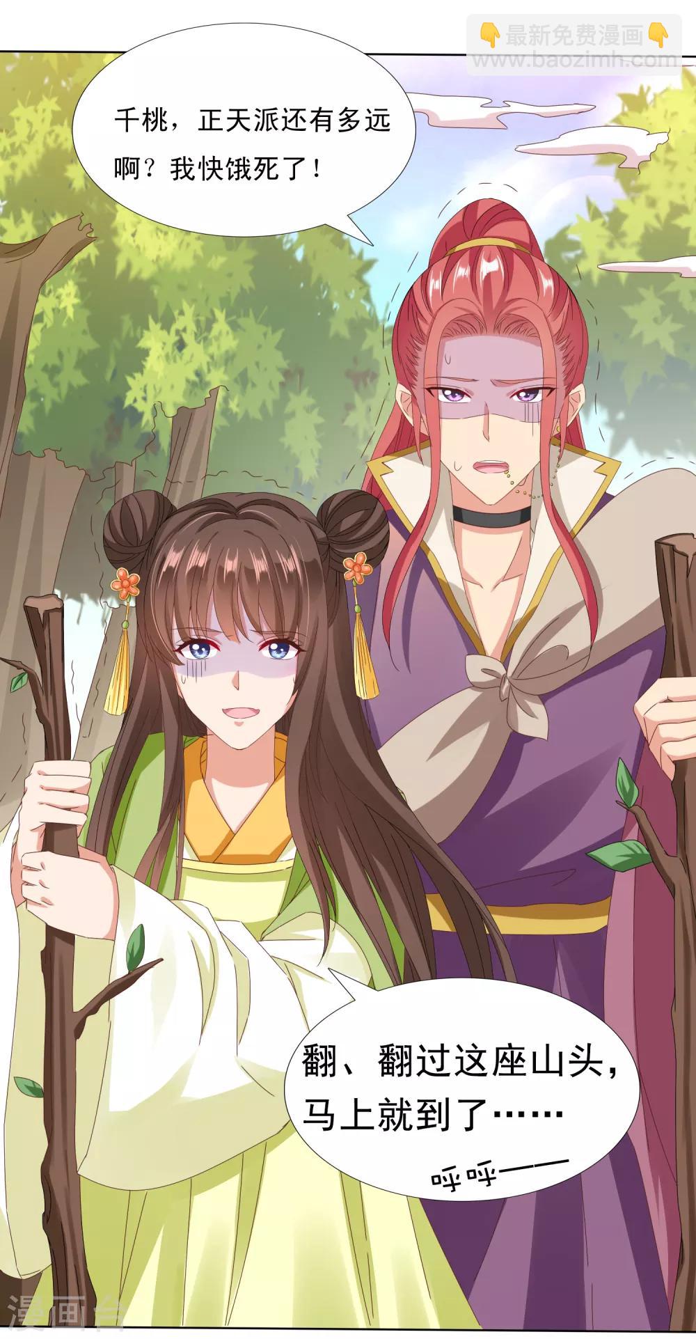 第25话 梦中的吻！明白心意(1/2)-第27话