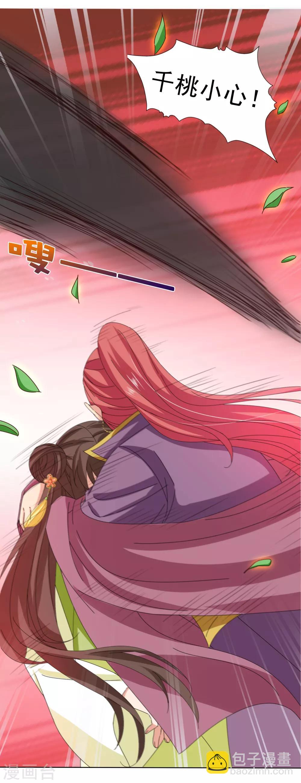 第25话 梦中的吻！明白心意(1/2)-第27话