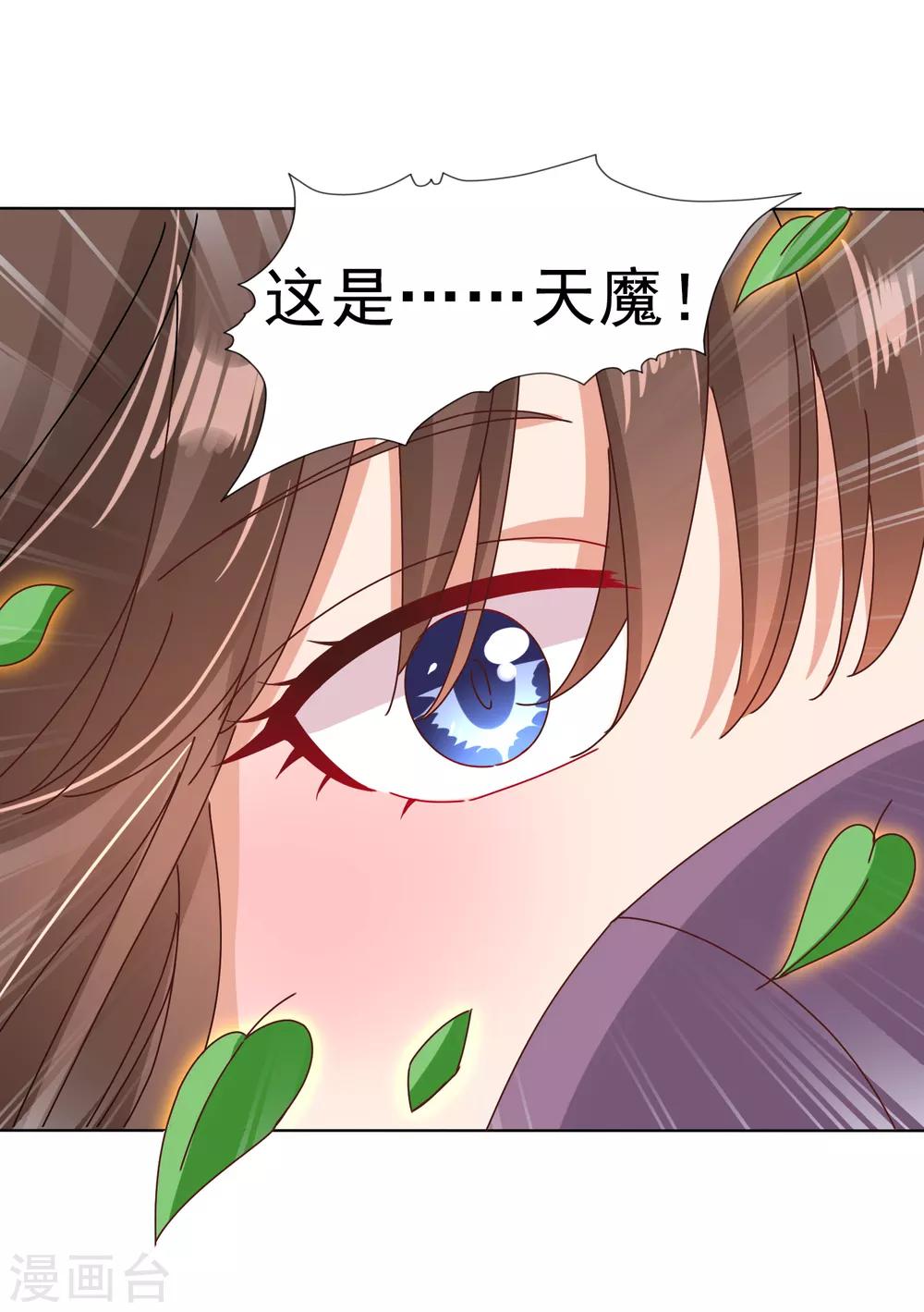 第25话 梦中的吻！明白心意(1/2)-第27话