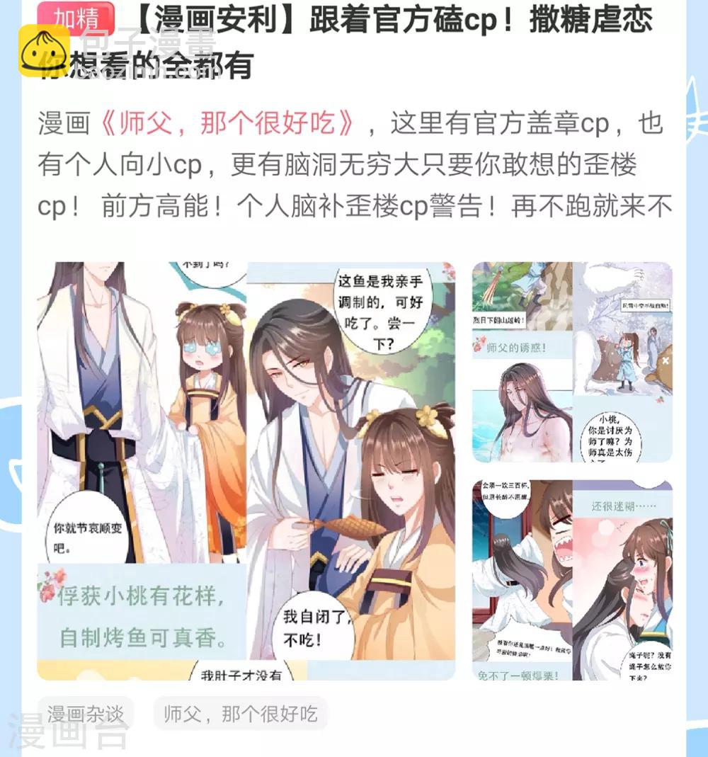 第25话 梦中的吻！明白心意(1/2)-第27话