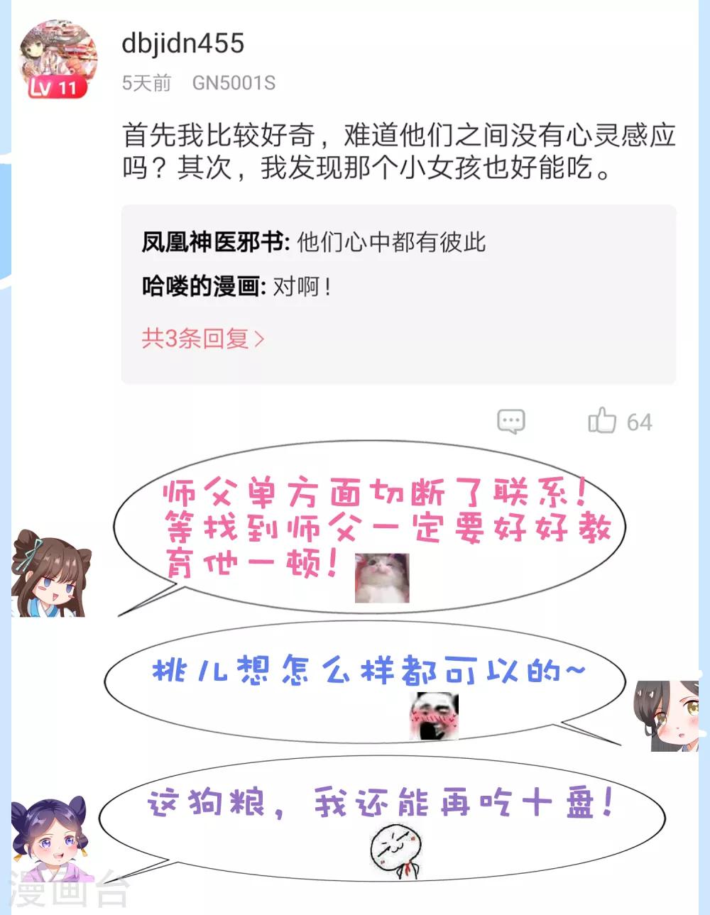 第25话 梦中的吻！明白心意(1/2)-第27话