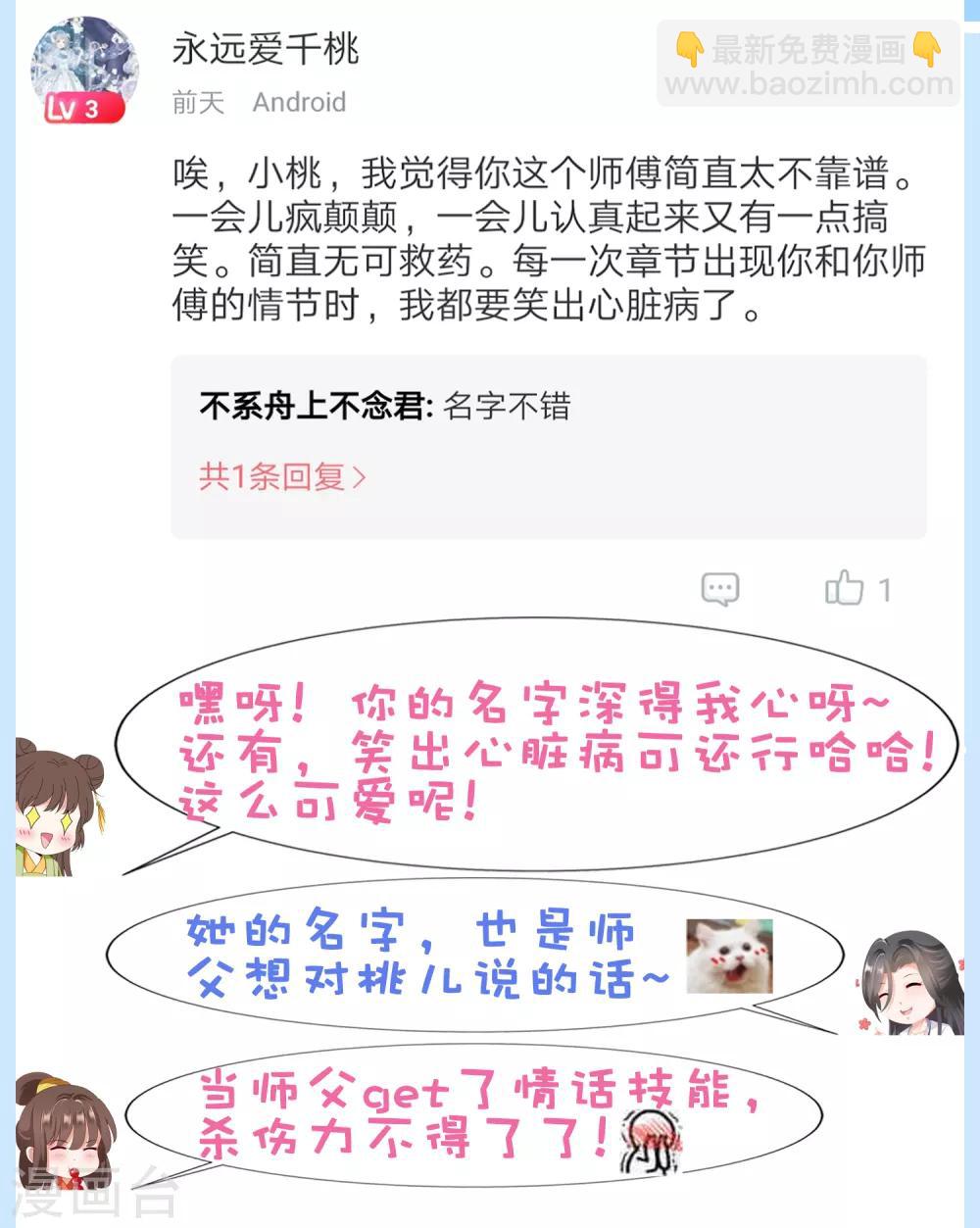 第25话 梦中的吻！明白心意(1/2)-第27话