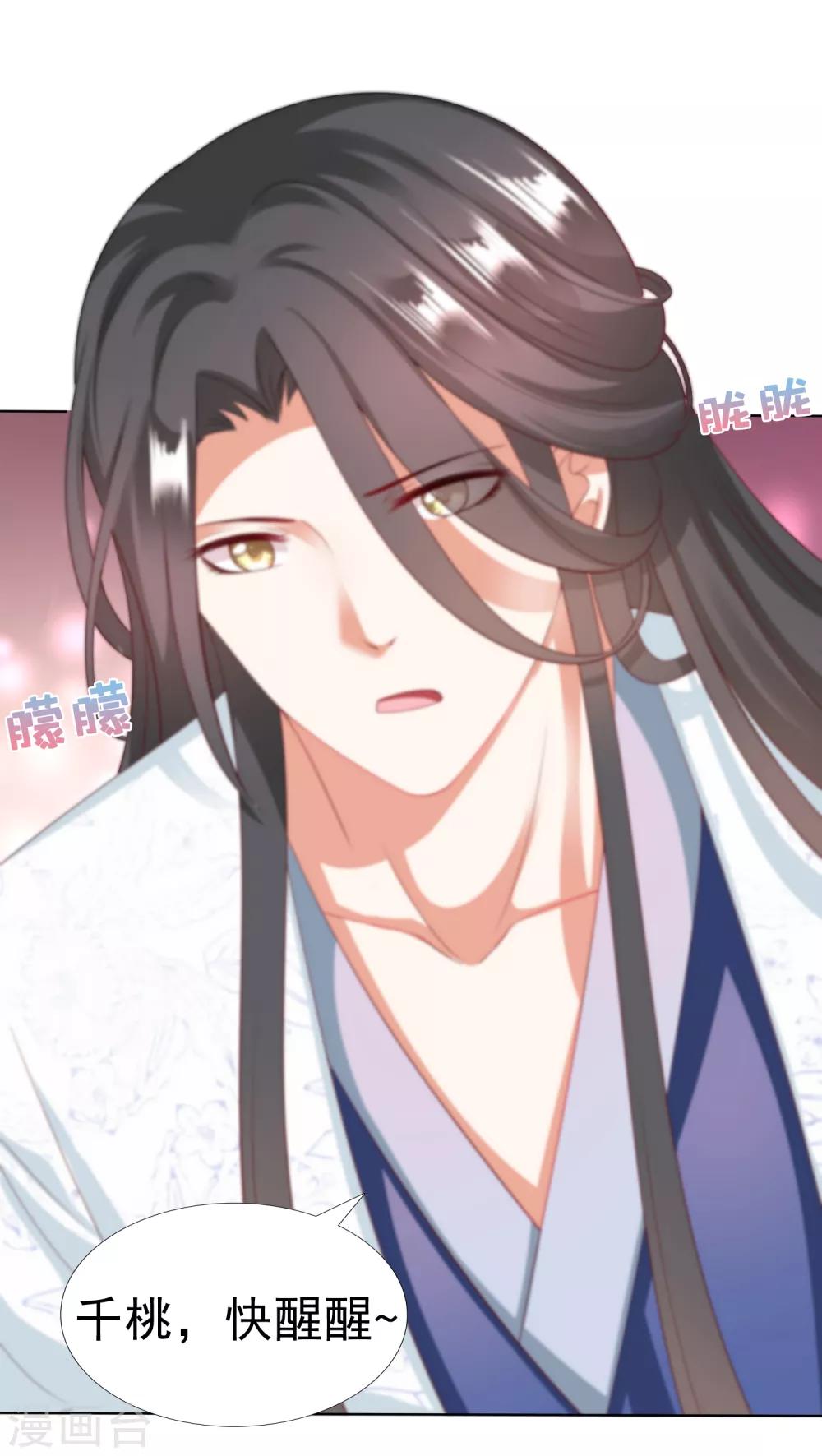 第25话 梦中的吻！明白心意(1/2)-第27话