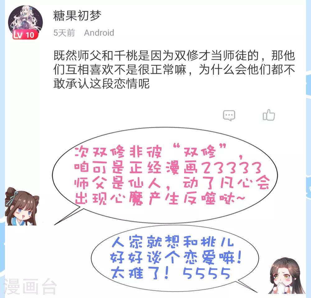 第25话 梦中的吻！明白心意(1/2)-第27话