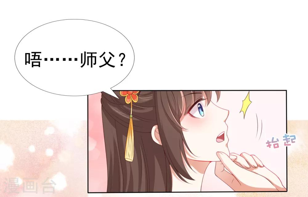 第25话 梦中的吻！明白心意(1/2)-第27话