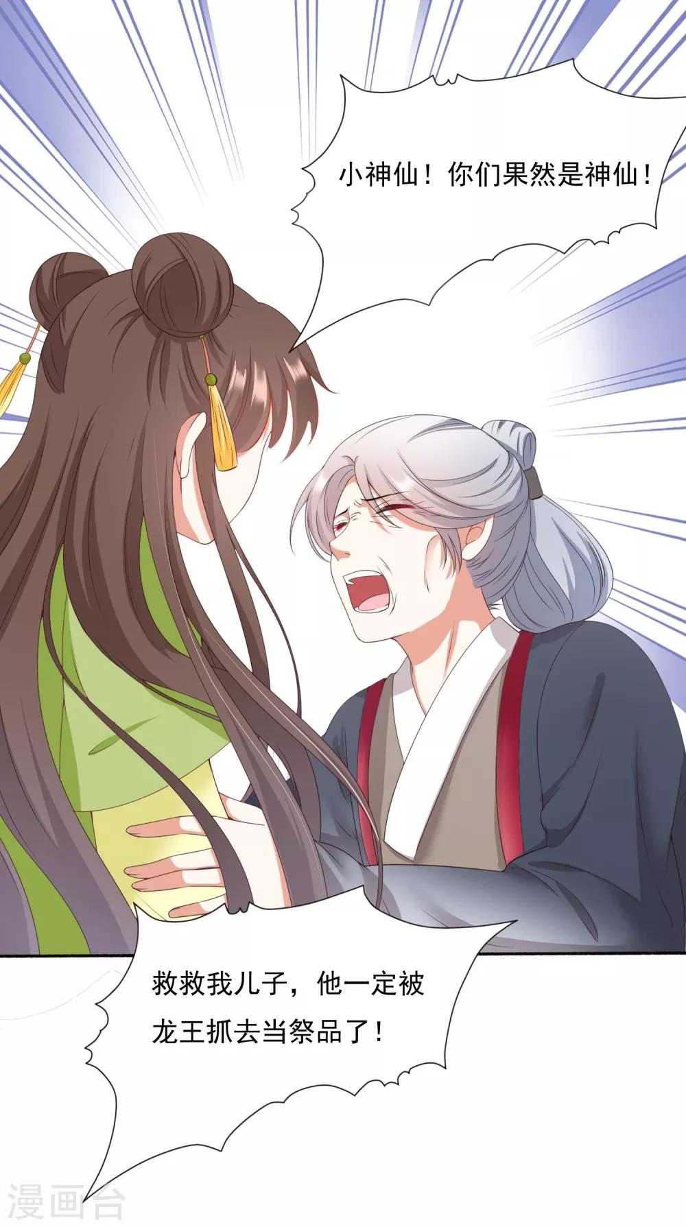 第27话 小镇灾难！肩负重担(1/2)-第29话