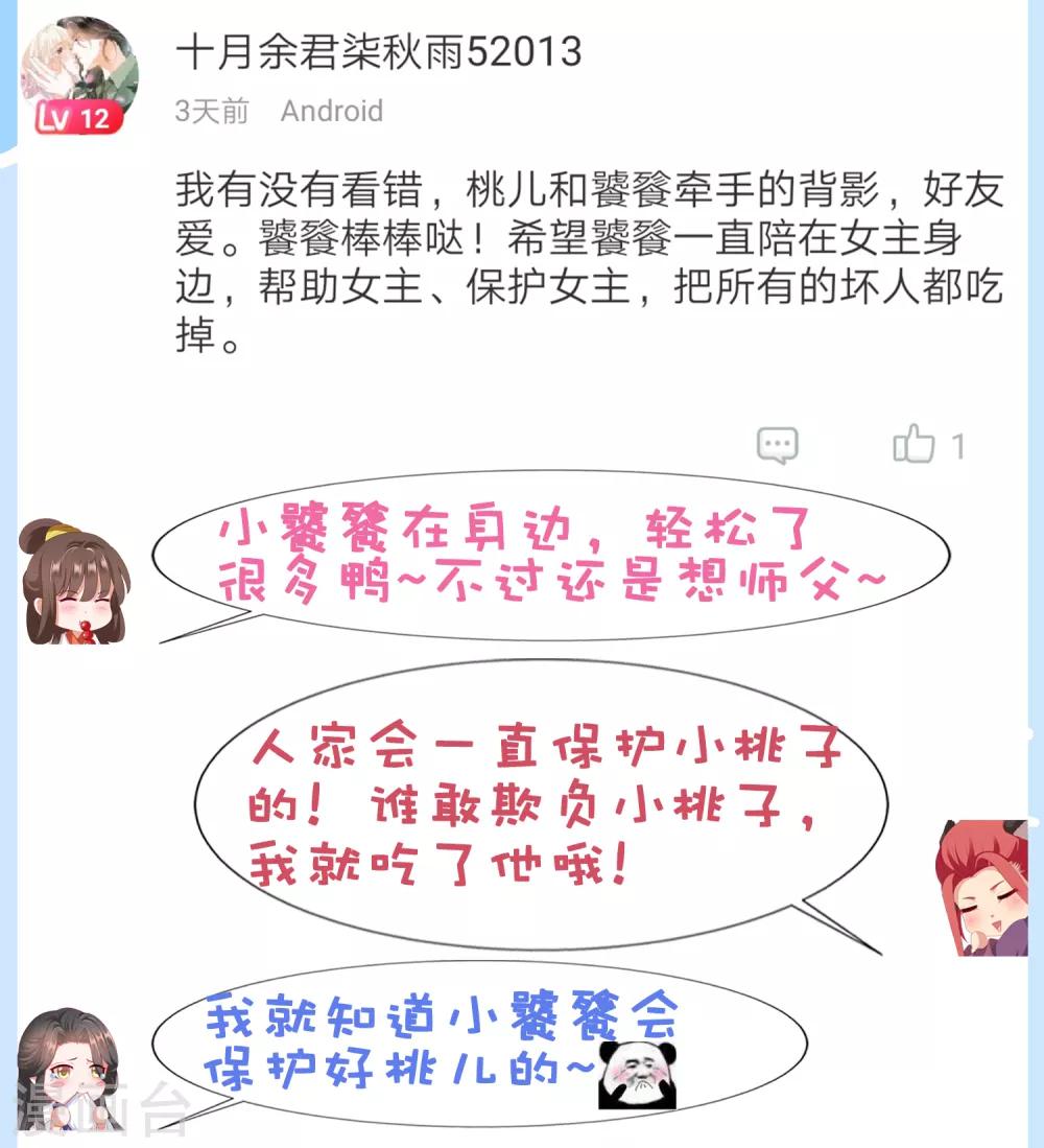 第27话 小镇灾难！肩负重担(1/2)-第29话