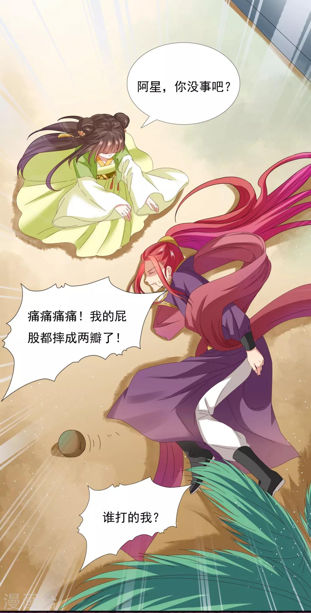 第27话 小镇灾难！肩负重担(1/2)-第29话