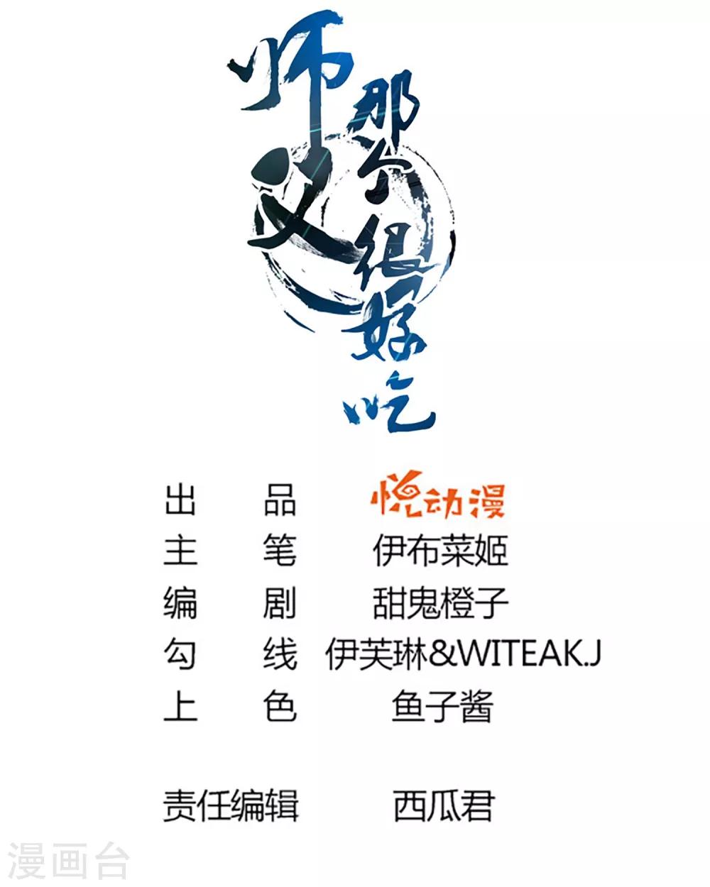 第29话 老朋友我们会再见的！-第31话