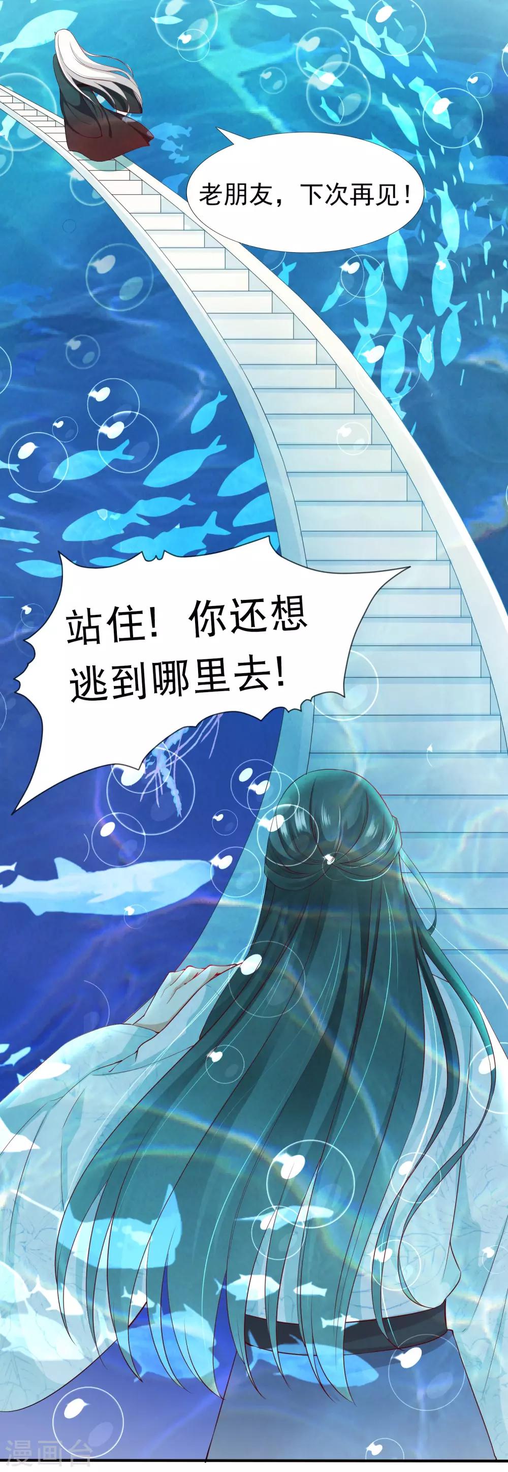 第29话 老朋友我们会再见的！-第31话