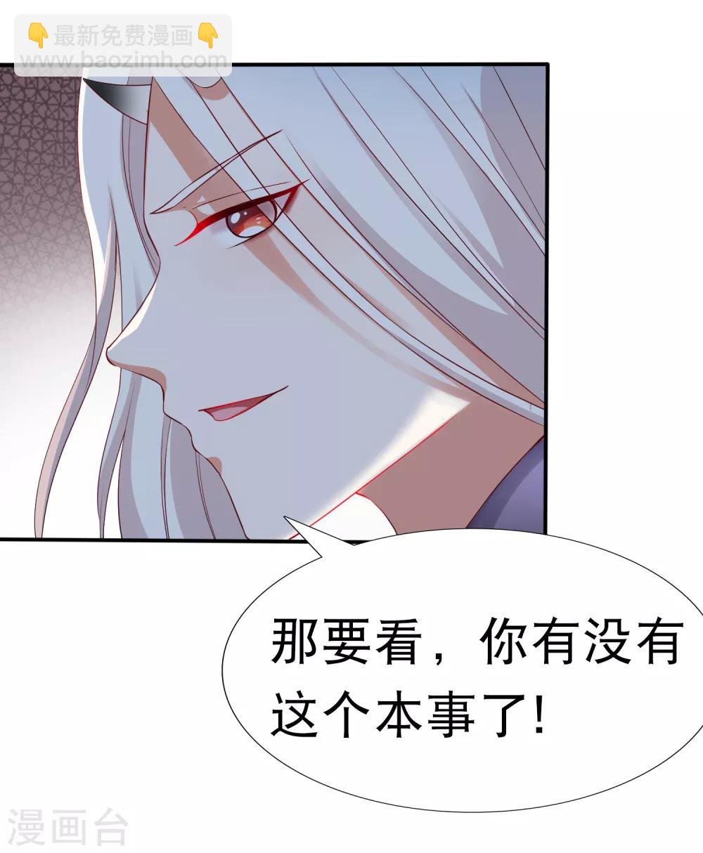 第29话 老朋友我们会再见的！-第31话