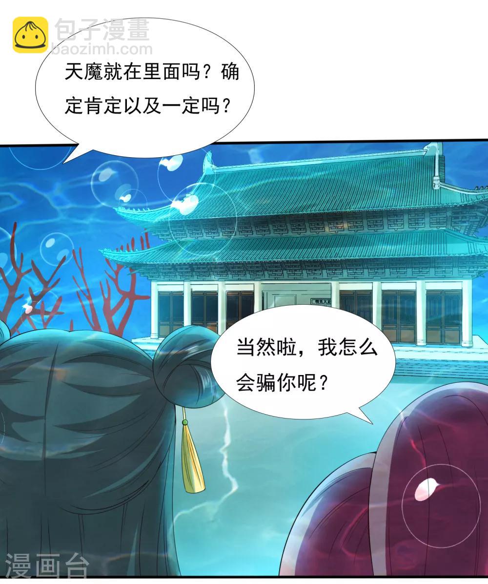 第29话 老朋友我们会再见的！-第31话