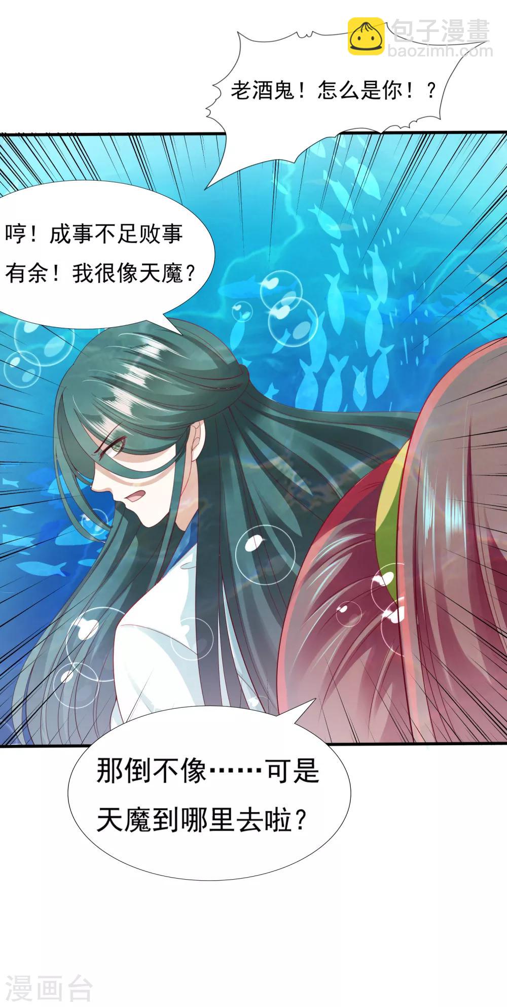 第29话 老朋友我们会再见的！-第31话