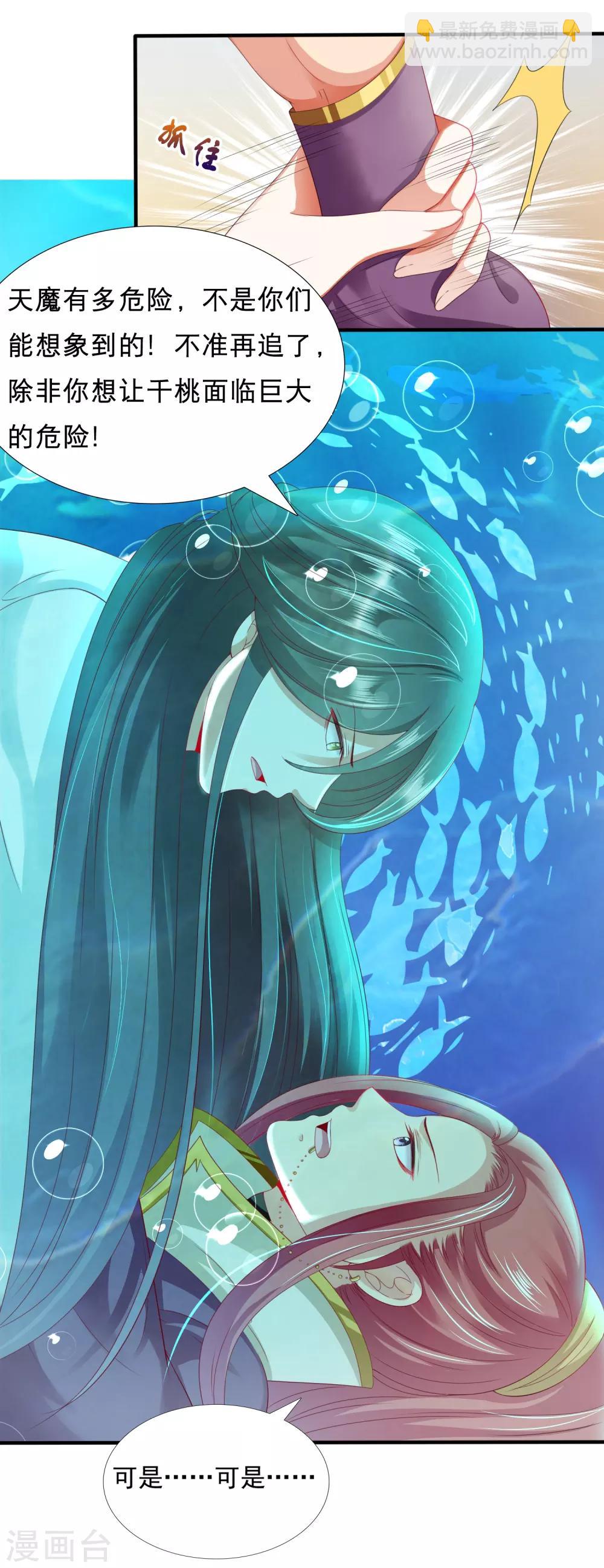 第29话 老朋友我们会再见的！-第31话