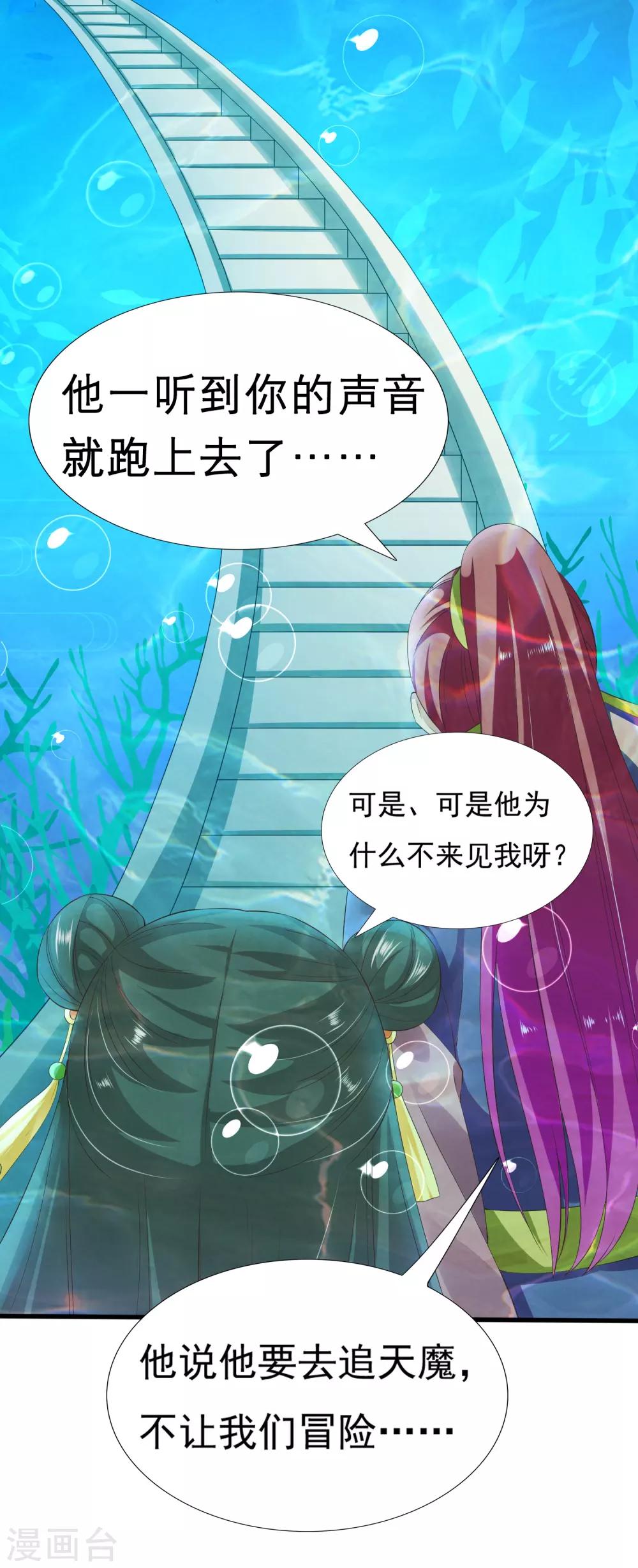 第29话 老朋友我们会再见的！-第31话