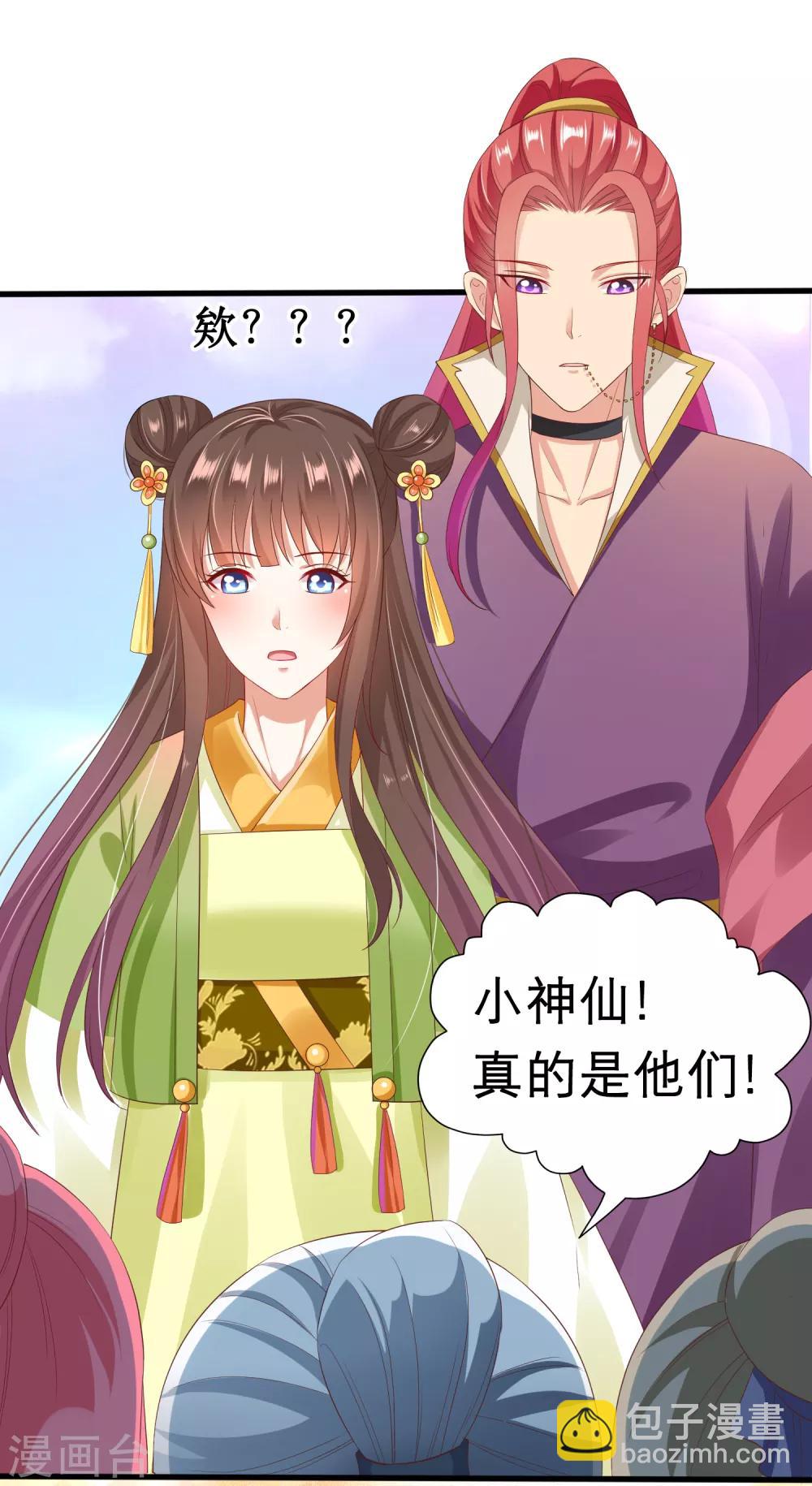 第29话 老朋友我们会再见的！-第31话