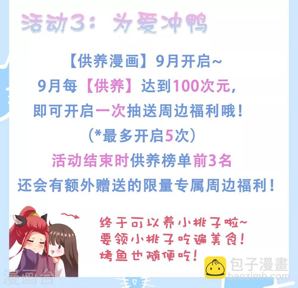 第29话 老朋友我们会再见的！-第31话