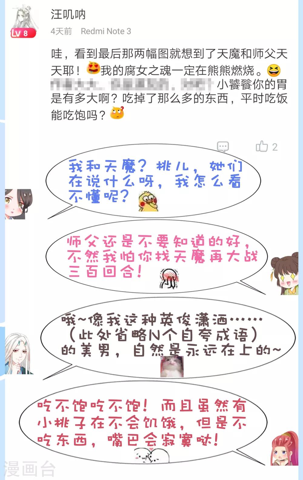 第29话 老朋友我们会再见的！-第31话