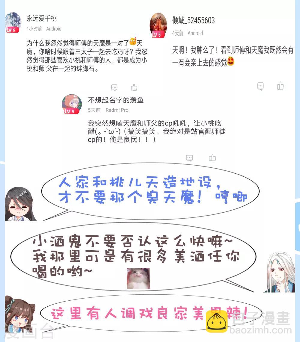 第29话 老朋友我们会再见的！-第31话